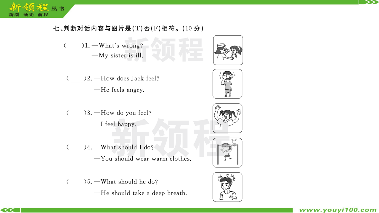 第六单元检测卷_07.png