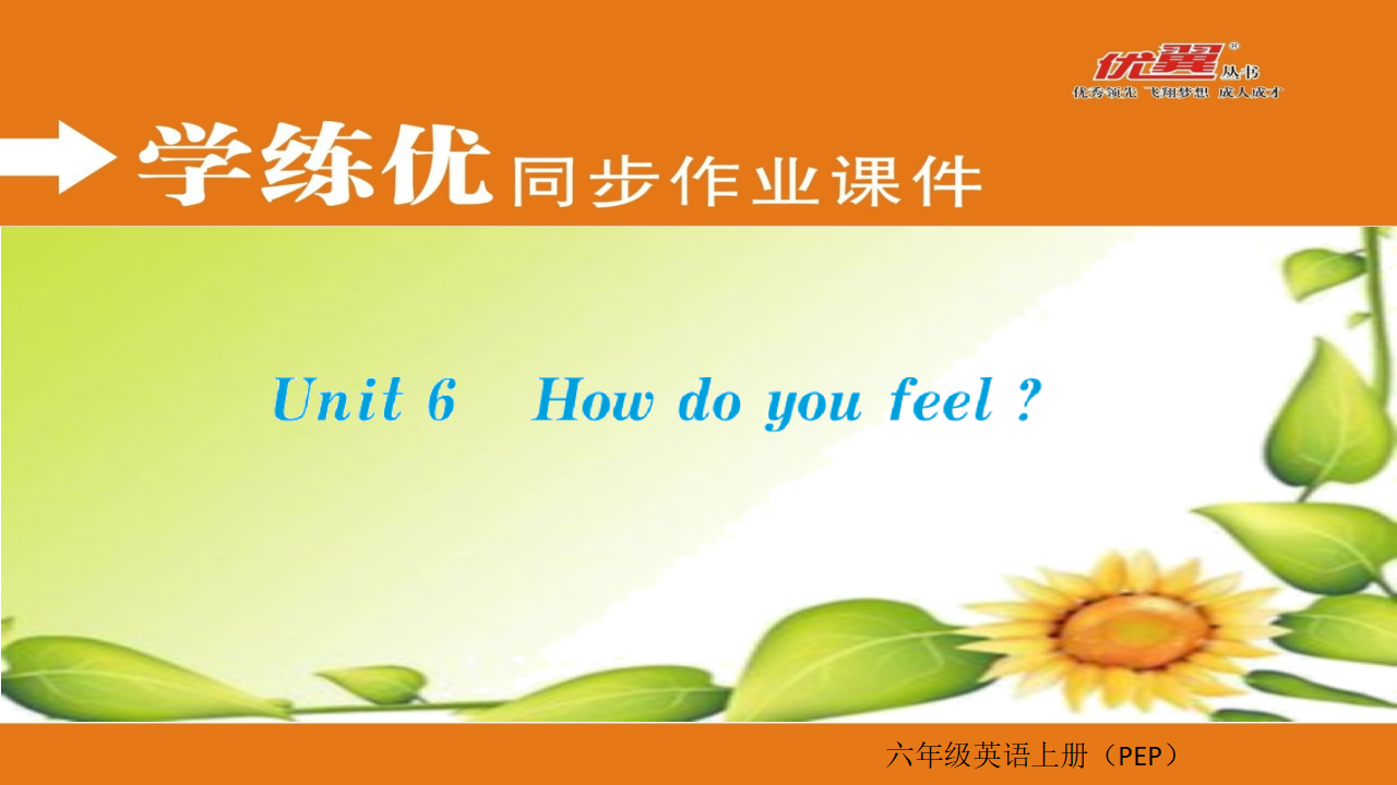 第六单元_01.png