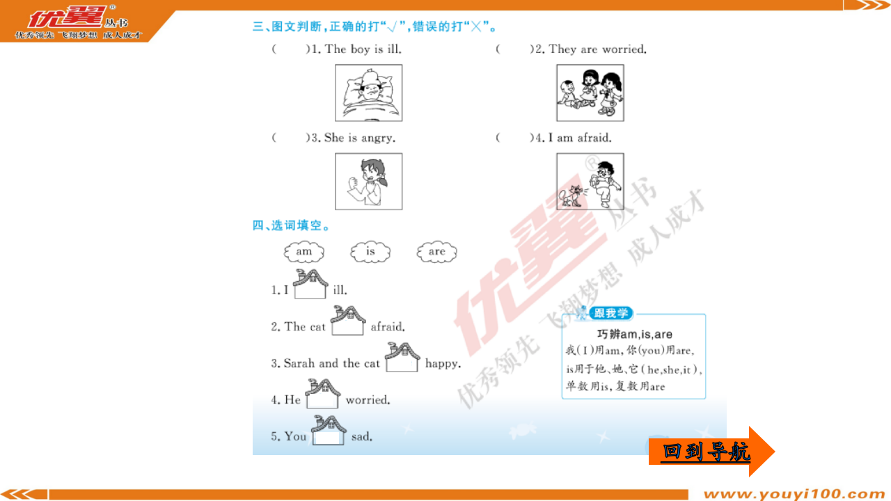 第六单元_06.png