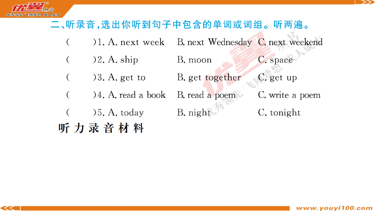 第三单元_16.png