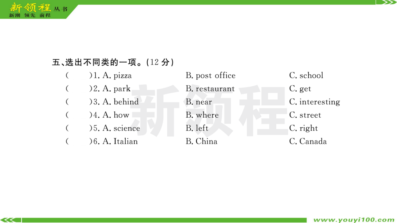 第一单元检测卷_06.png