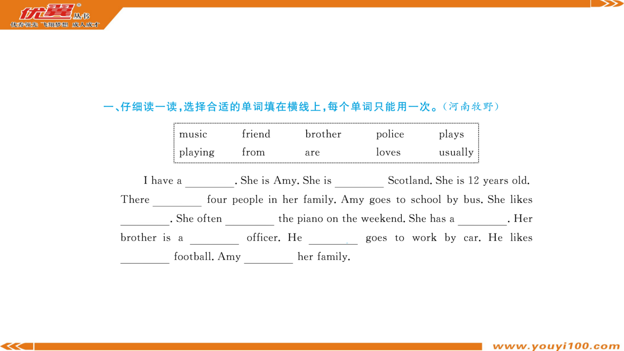 专项训练（三） 阅读与写作 作业课件_02.png