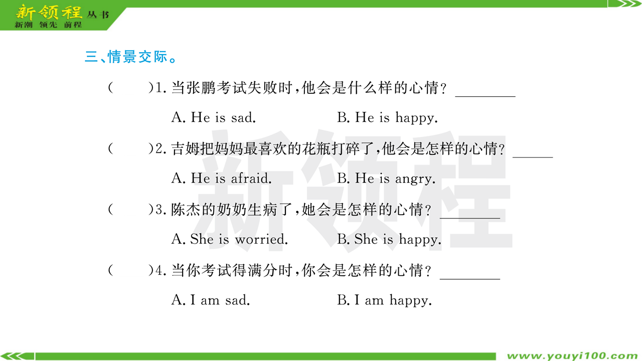 Unit 6作业课件_09.png