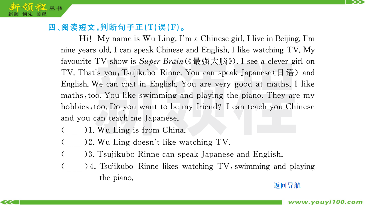 Unit 4作业课件_25.png