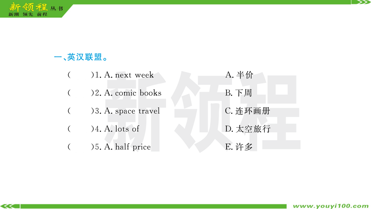 Unit 3作业课件_12.png