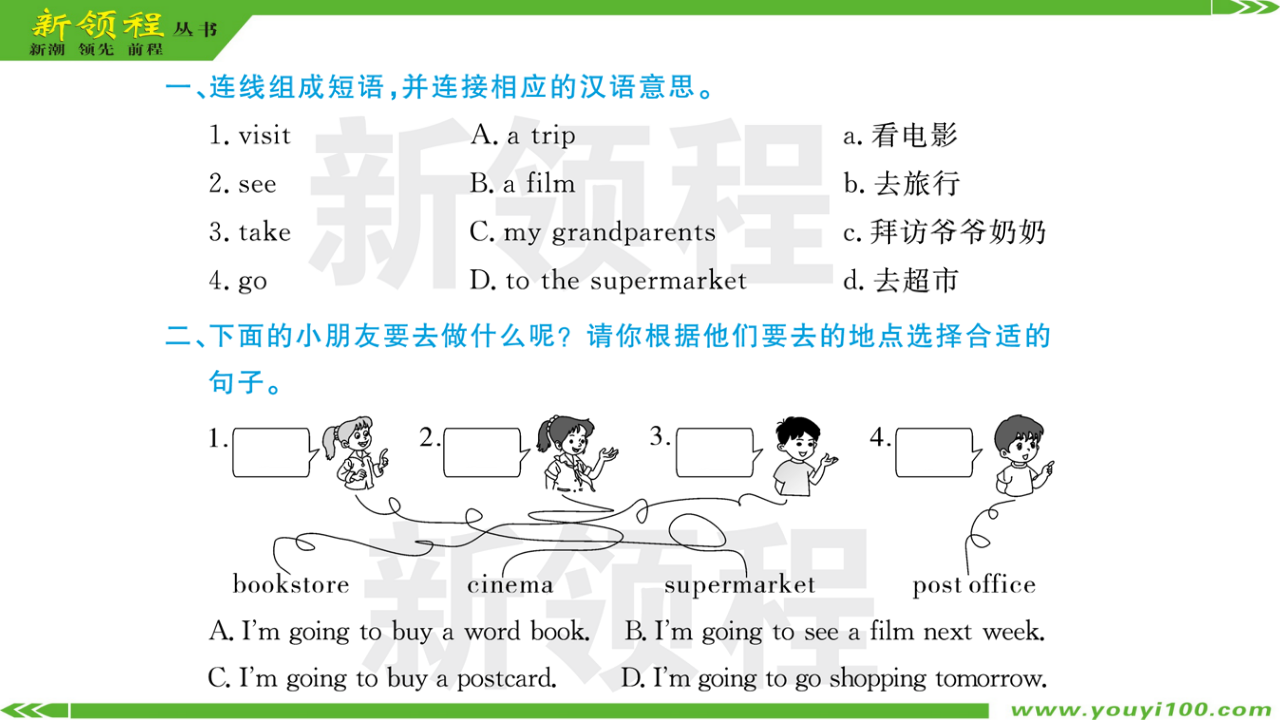 Unit 3作业课件_24.png