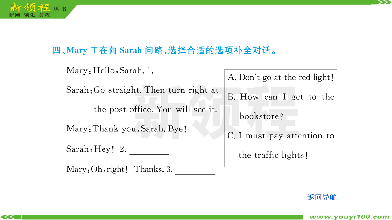 Unit 2 作业课件_14.png