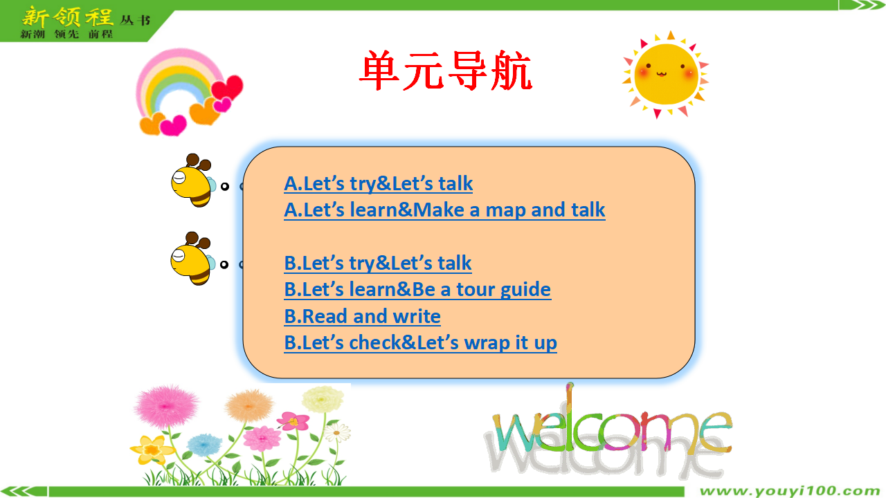 Unit 1 作业课件_02.png