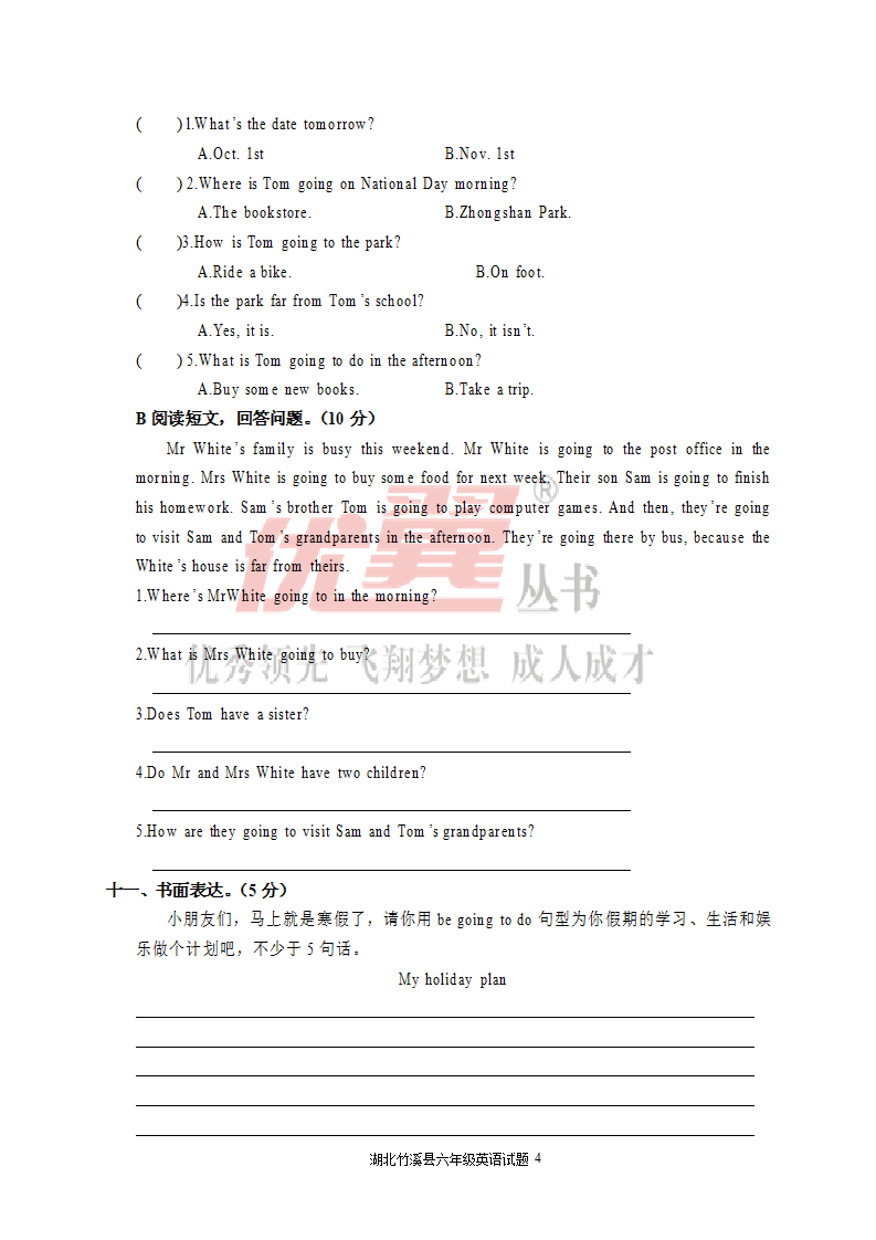 湖北竹溪县2017-2018学年度上学期期末质量检测六年级英语试题（含答案）_04.png