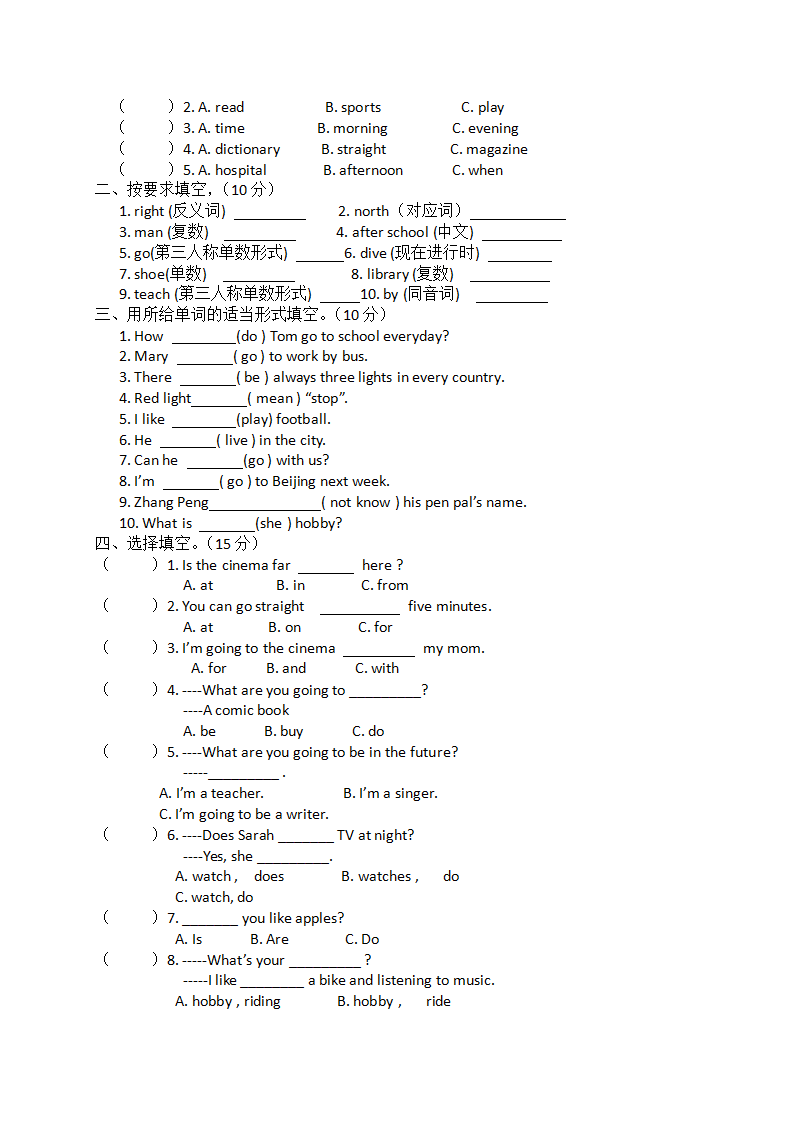 2014—2015学年度第一学期期末考试人教PEP英语试题（无答案） 1_02.png