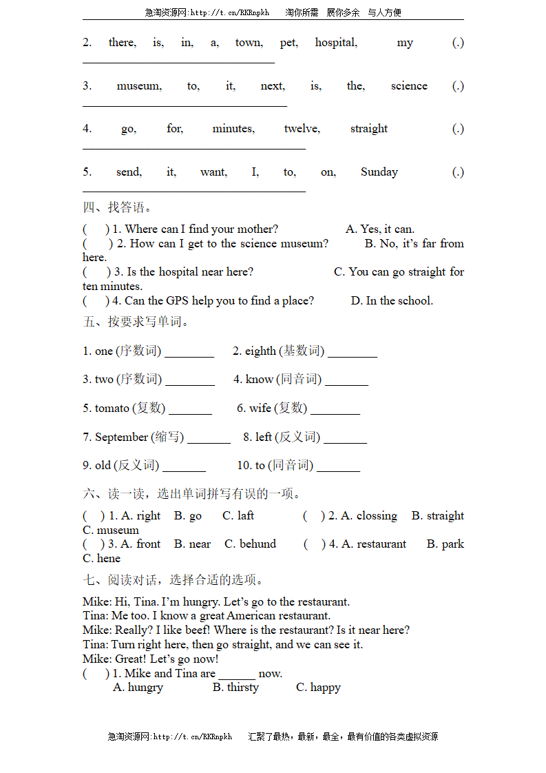 人教PEP6年级英语上册unit1《How can i get there》单元检测 3 无答案_02.png