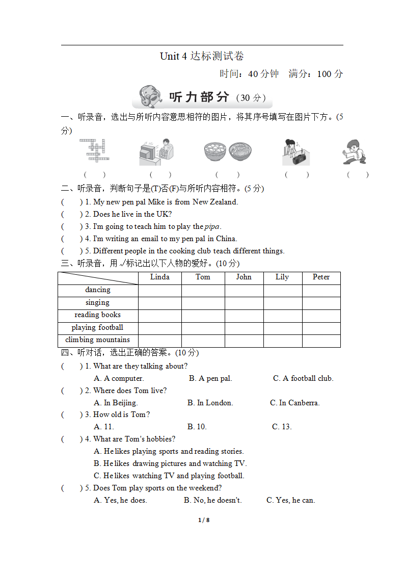 试卷（二）_01.png