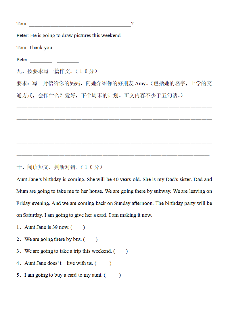 期末测试卷 2（答案）_04.png