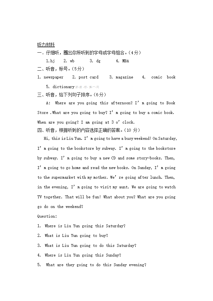 六年级英语上册Unit3PartB试卷_06.png