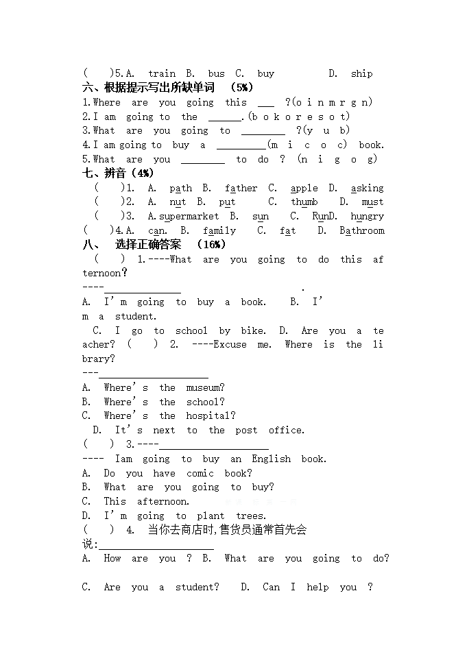 六年级英语上册Unit3PartA试卷及答案_02.png