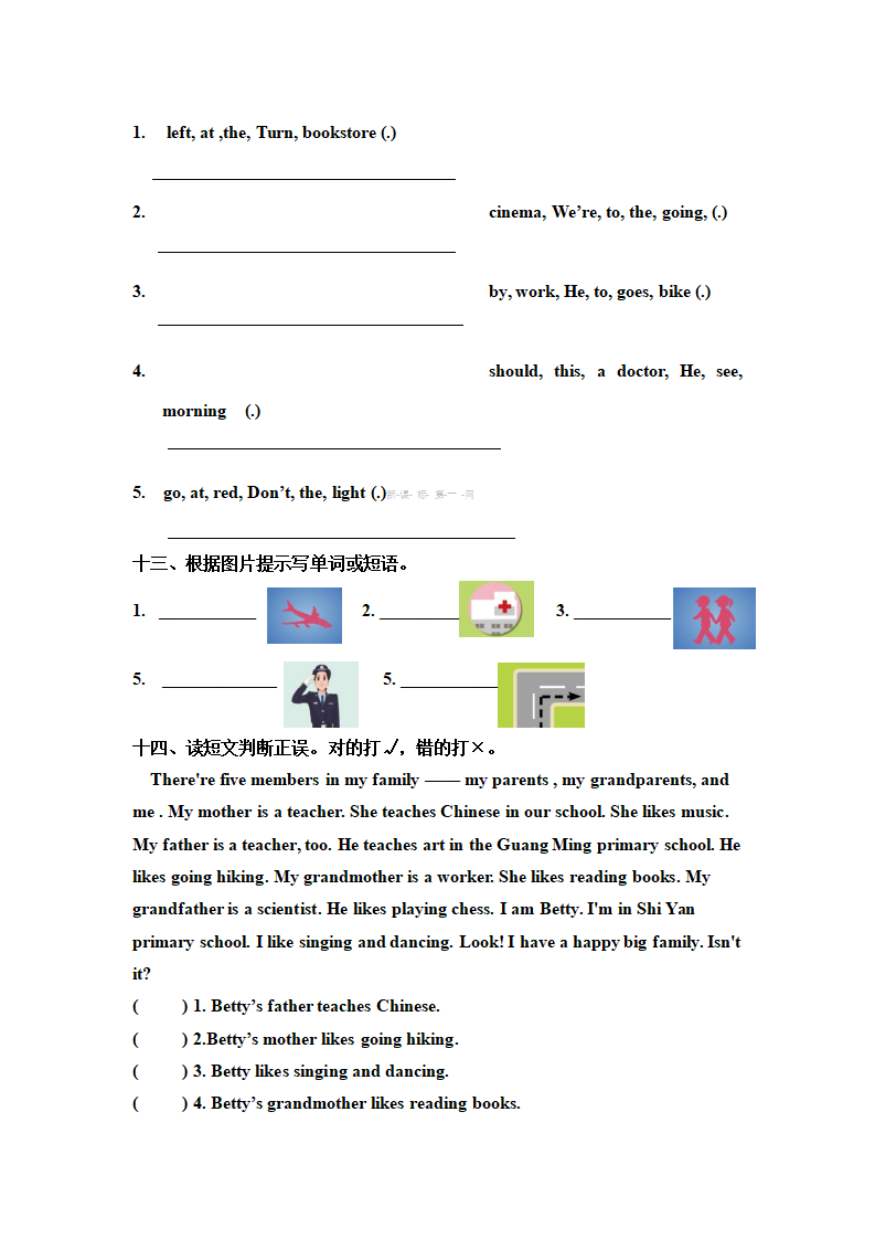 六年级上册英语期末试卷及答案_04.png