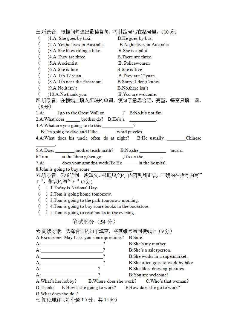 六年级上册期末综合检测试卷（附听力材料及答案）_02.png