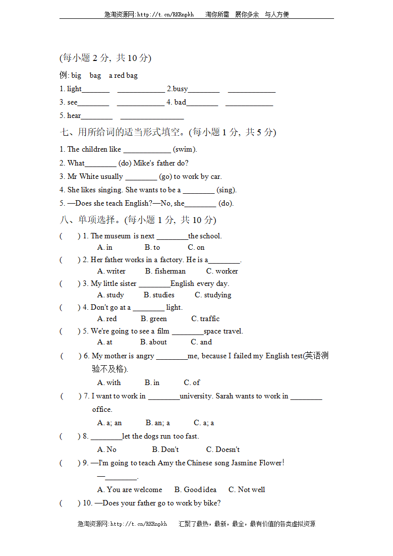 人教版（PEP六年级上学期英语期末测试卷_03.png