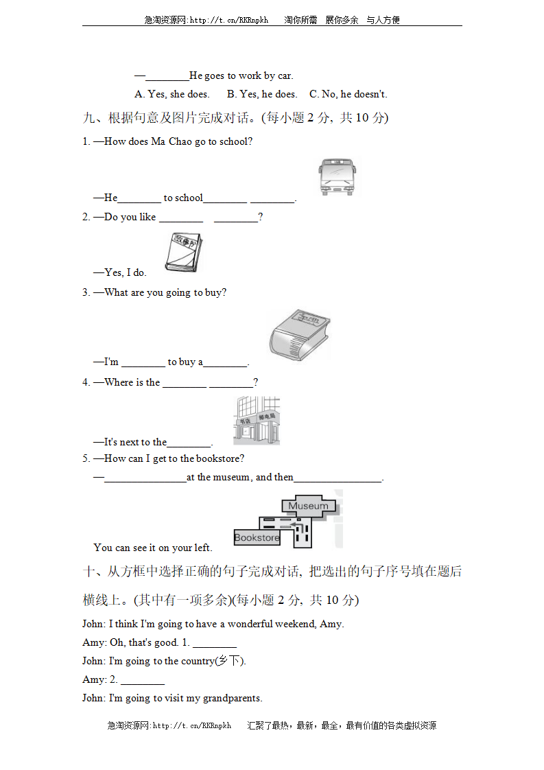 人教版（PEP六年级上学期英语期末测试卷_04.png
