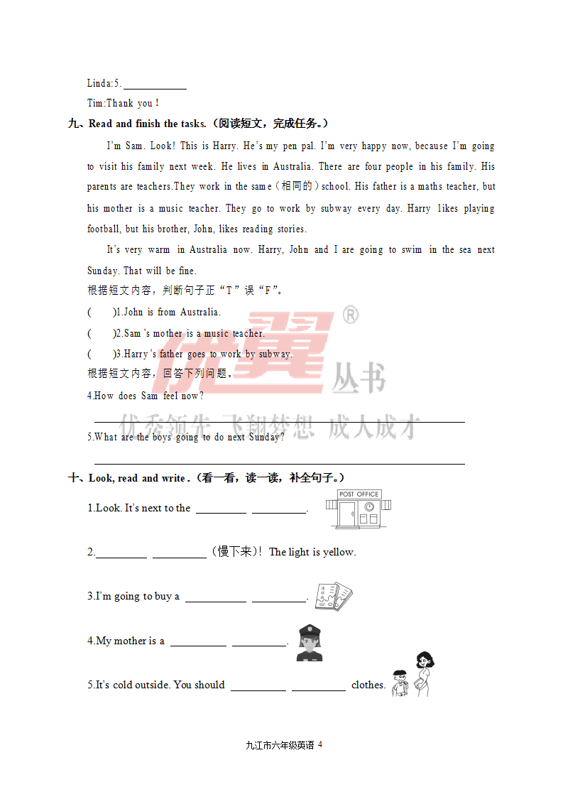 九江市2017-2018学年度上学期期末评价试卷六年级英语（含答案）_04.png