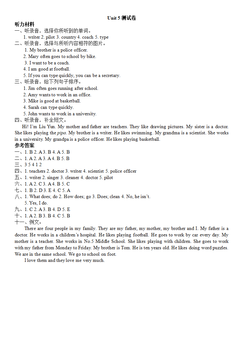 Unit 5测试卷（含听力材料及答案）_05.png