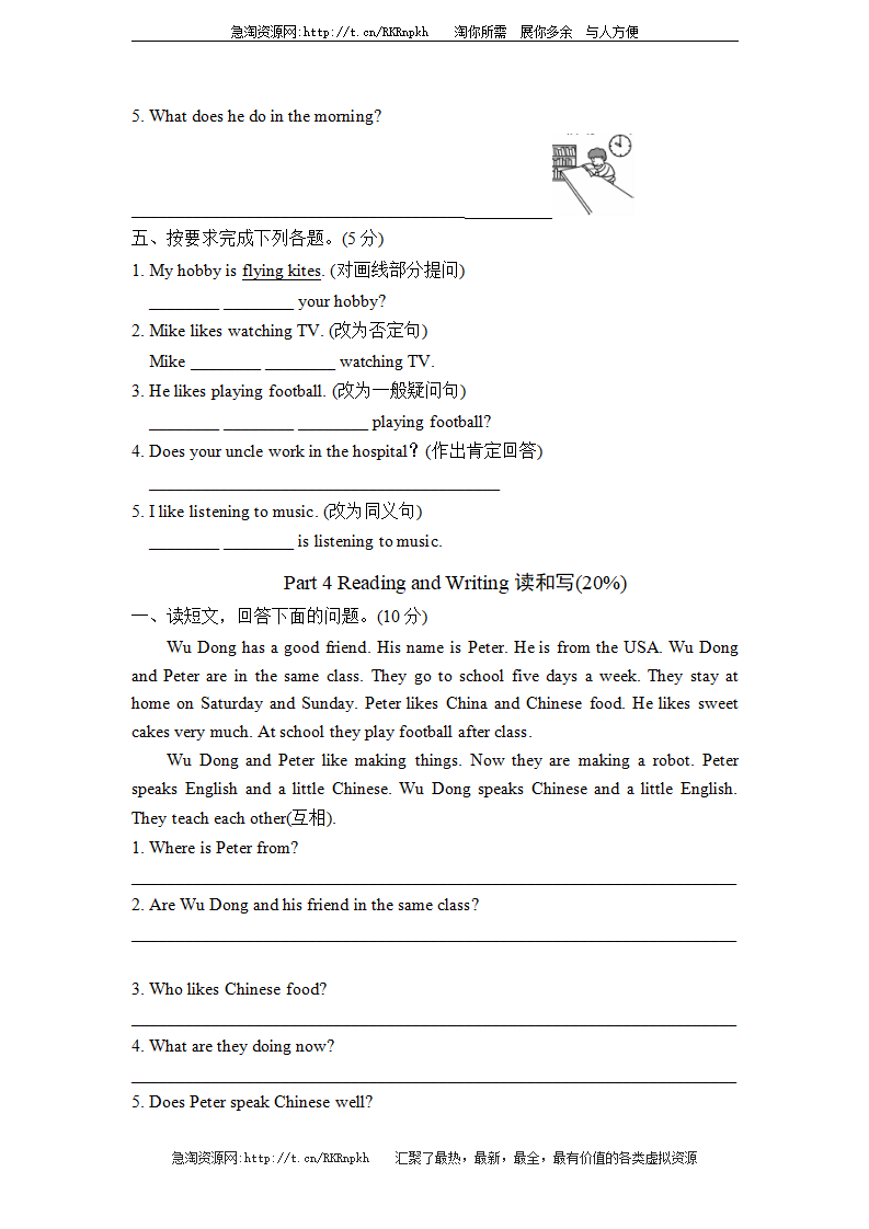 Unit 4 I have a pen pal综合能力测评_04.png