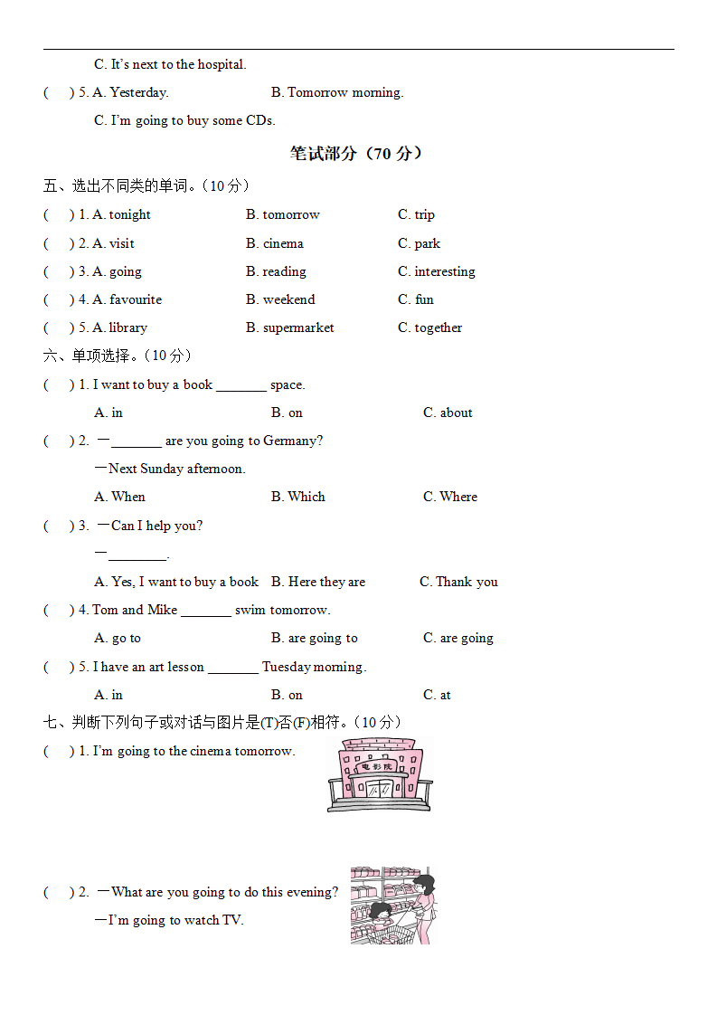 Unit 3测试卷（含听力材料及参考答案）_02.png
