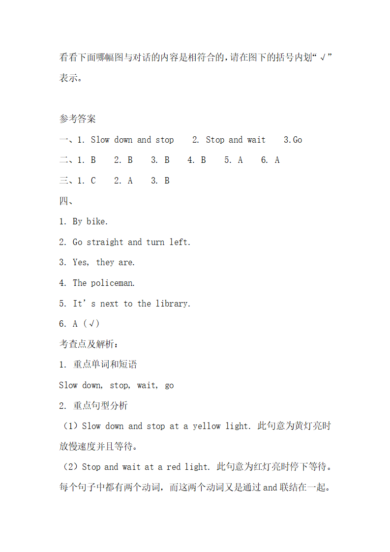 Unit 2同步试题（含听力材料及答案）_11.png