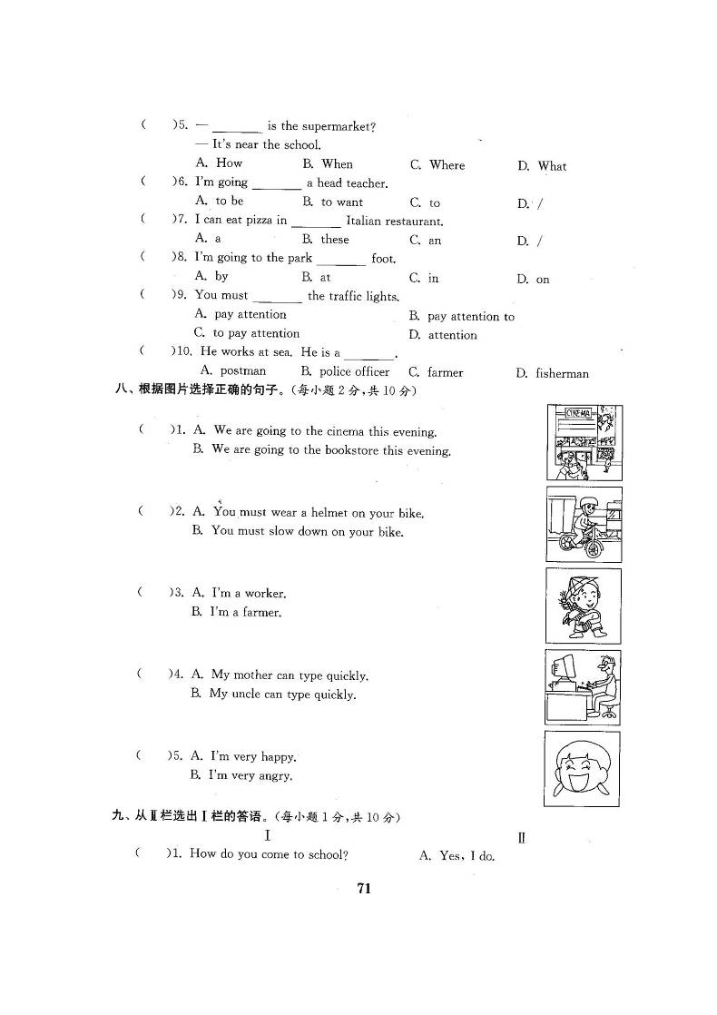 2018年新人教版pep六年级英语上册试卷全套含答案 图片版 送_72.png
