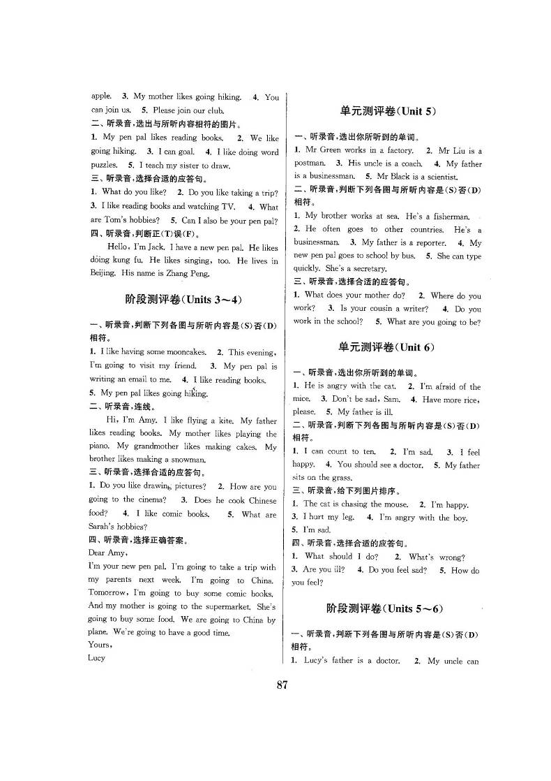 2018年新人教版pep六年级英语上册试卷全套含答案 图片版 送_88.png