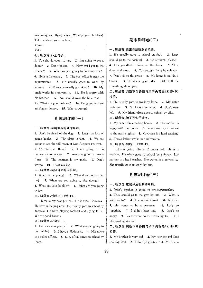 2018年新人教版pep六年级英语上册试卷全套含答案 图片版 送_90.png