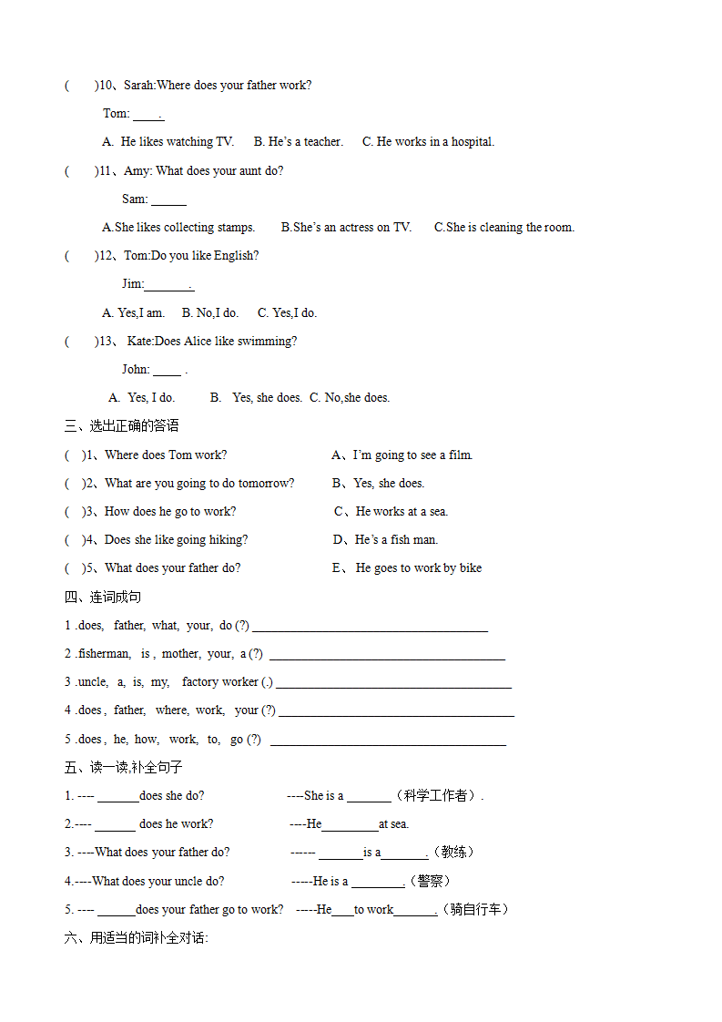2016人教版小学英语六年级上册全套单元测试题_09.png