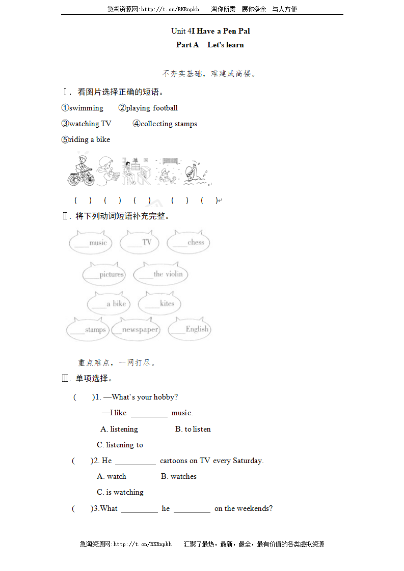 新人教PEP六年级上英语Unit4《I have a pen pall》课课练试题（含答案） 1_01.png