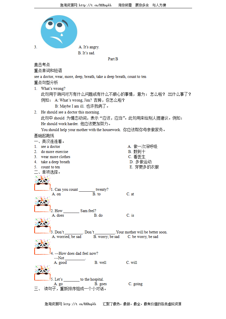 新人教PEP六年级上Unit6 How do you feel单元测试3（无答案）_03.png