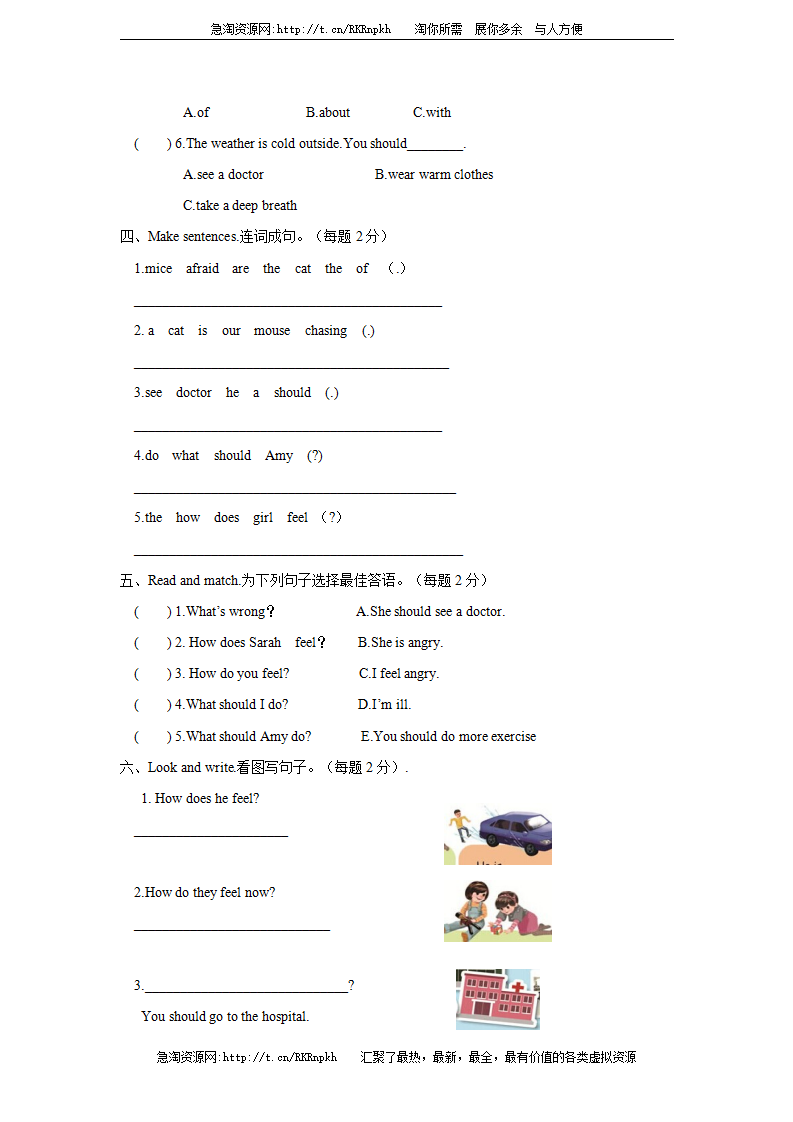 新人教PEP六年级上Unit6 How do you feel单元测试2（含答案解析）_03.png