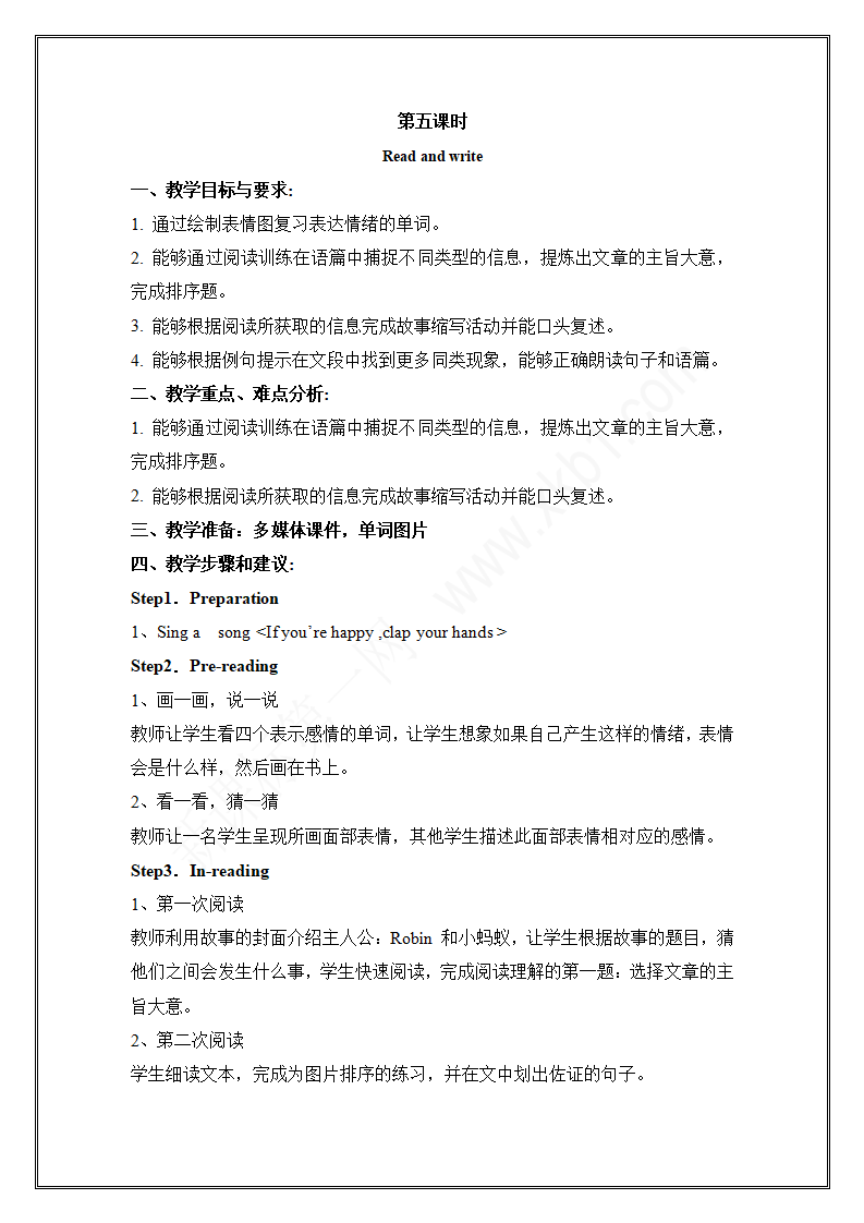 新版PEP英语六年级上册Unit 6 How do you feel教案（六课时）_09.png