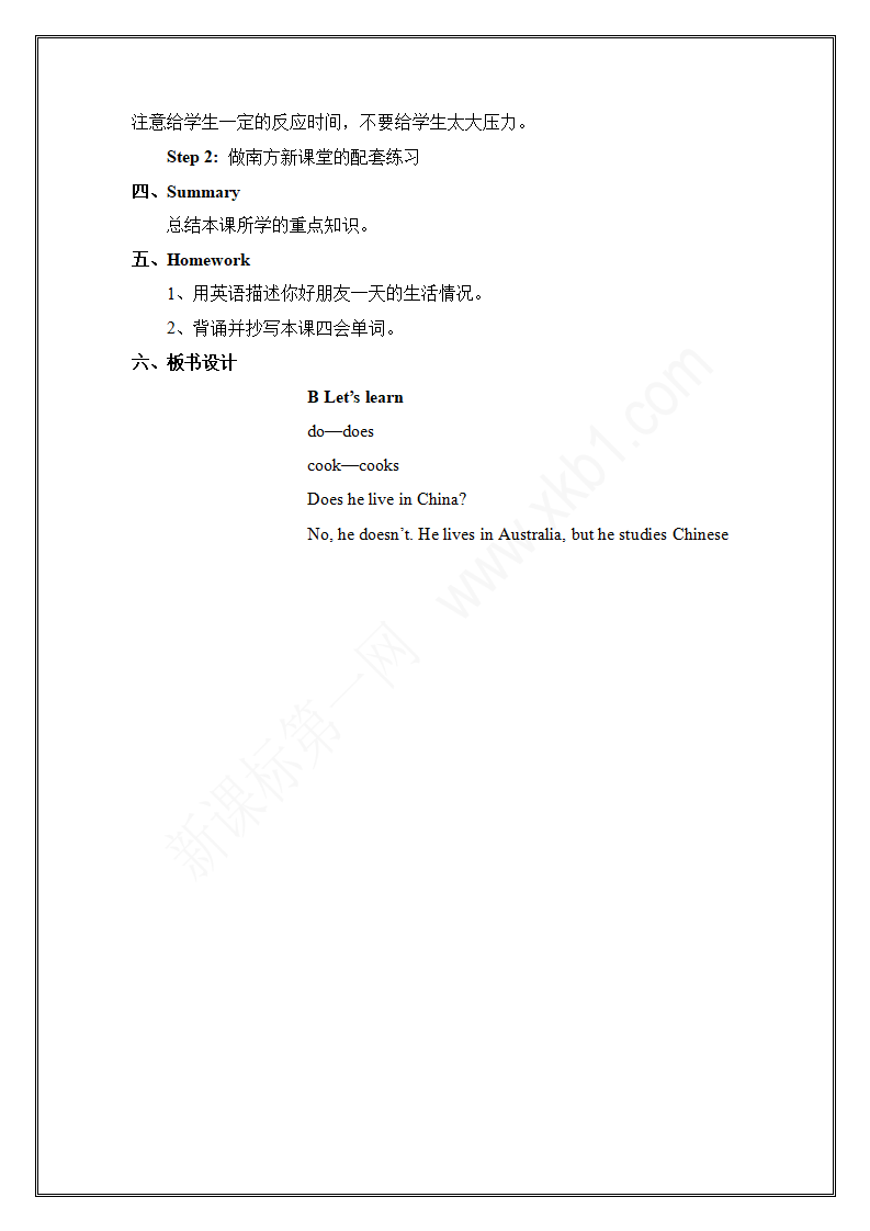 新版PEP英语六年级上册Unit 4 have a pen pa教案（六课时）_17.png