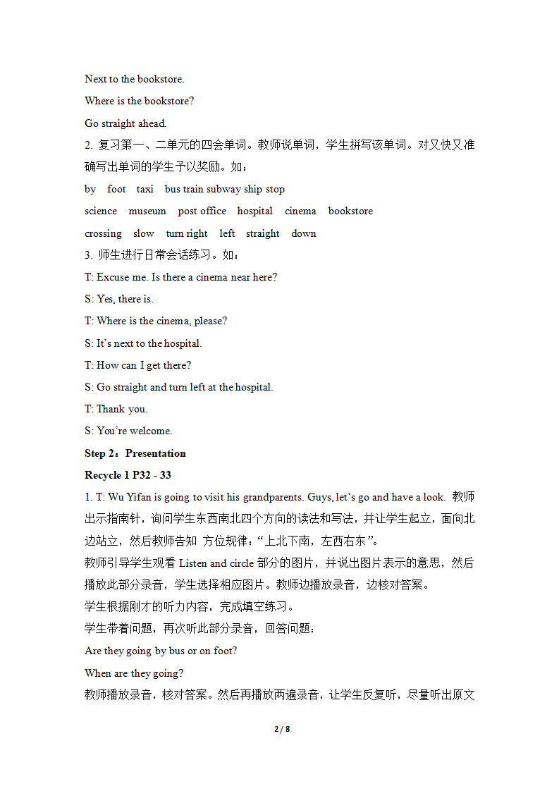 新版pep英语六年级上册Recycle_1_教案_02.png