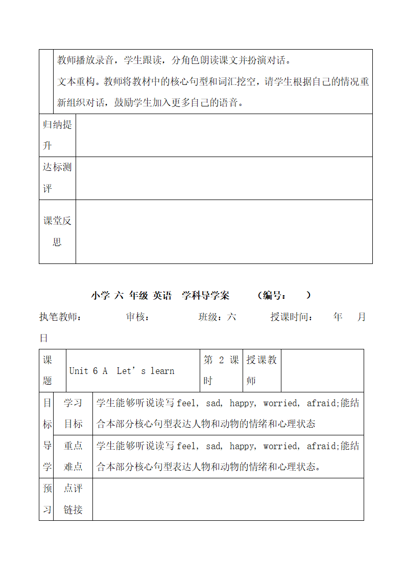 Unit 6导学案_03.png
