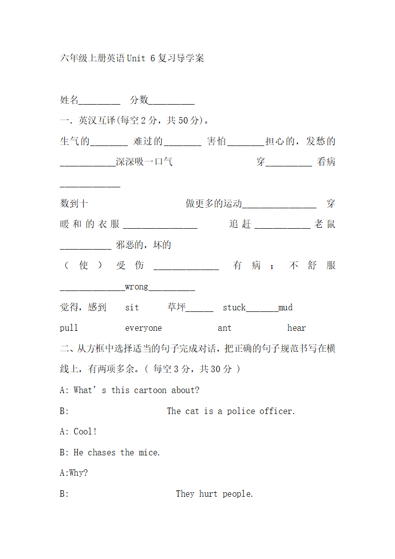 Unit 6复习导学案_01.png