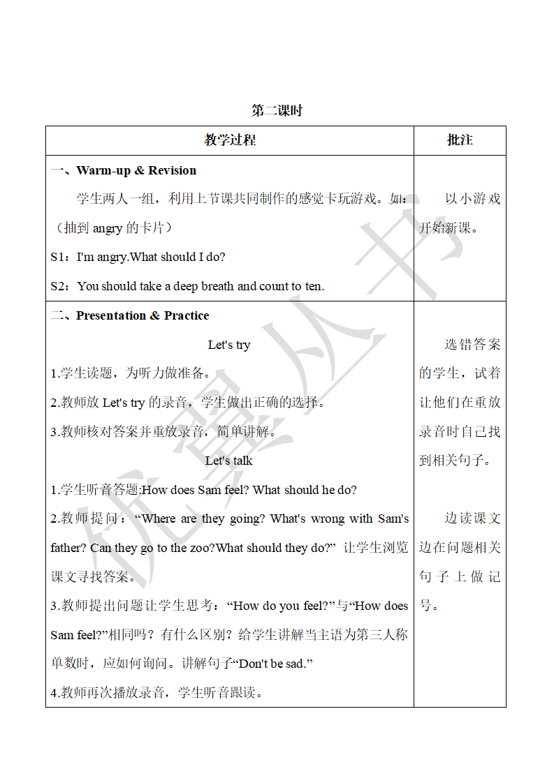 Unit 6 单元教案 1_08.png