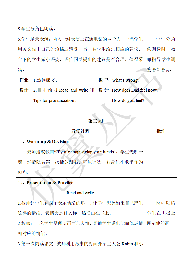 Unit 6 单元教案 1_09.png