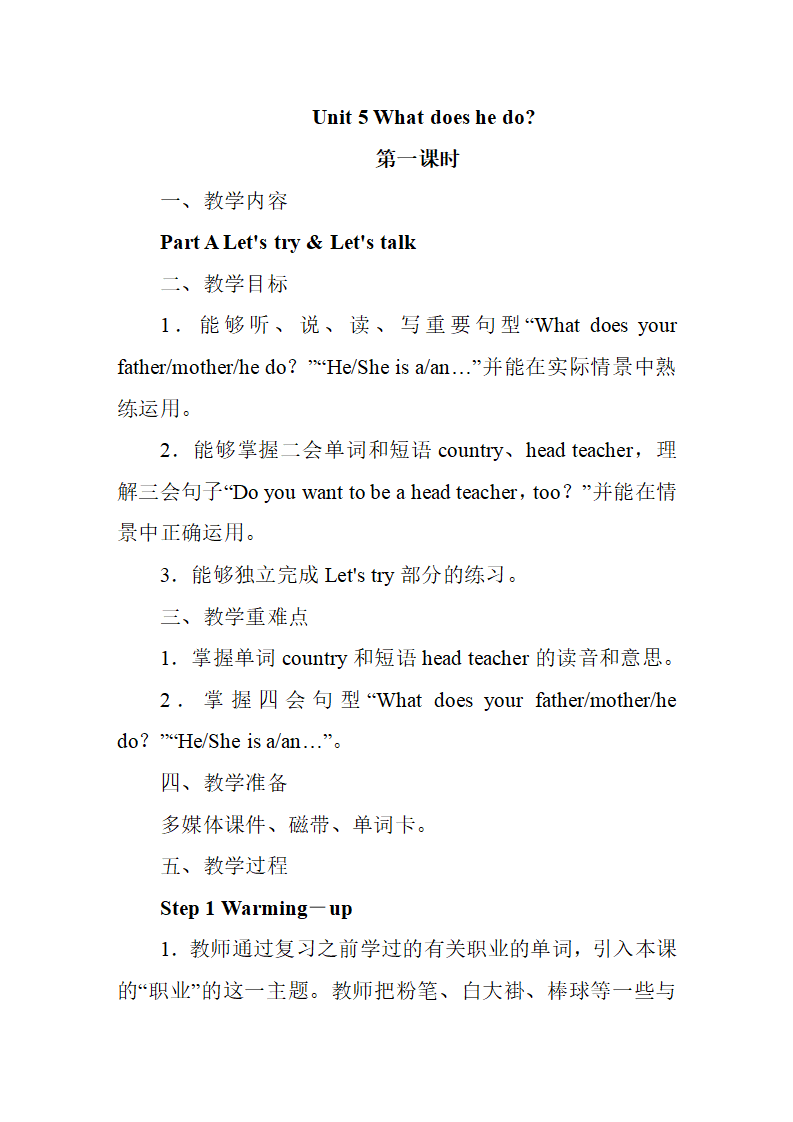 Unit 5 单元教案 3_01.png