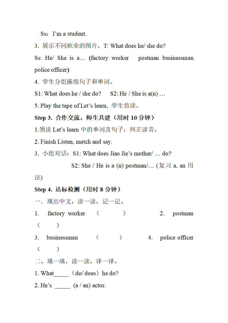 Unit 5 单元教案 2_02.png
