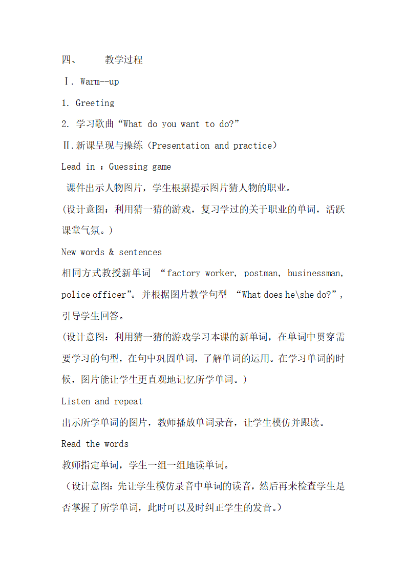 Unit 5 Part A说课稿1_02.png
