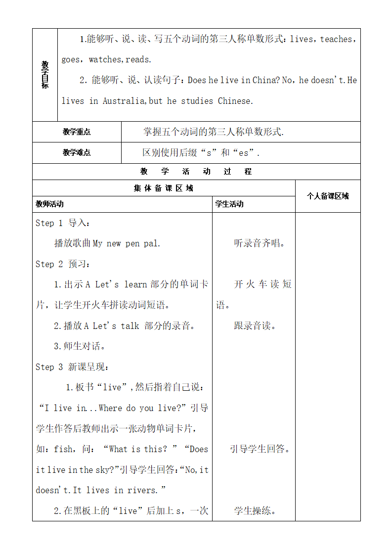 Unit 4 单元教案 3_07.png