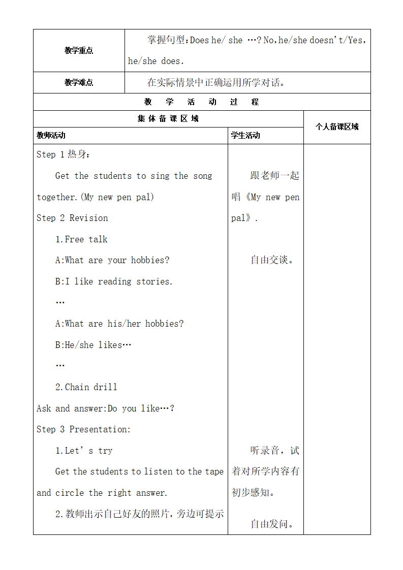 Unit 4 单元教案 3_10.png
