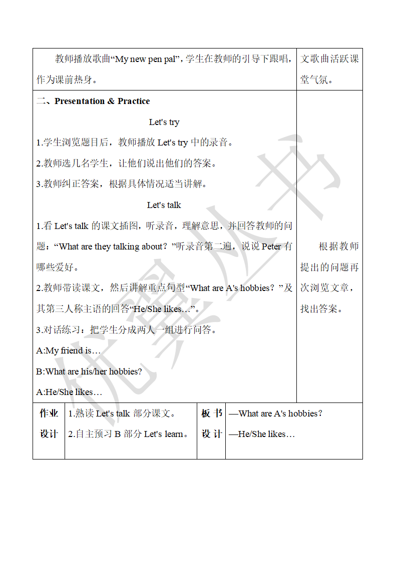 Unit 4 单元教案 1_04.png