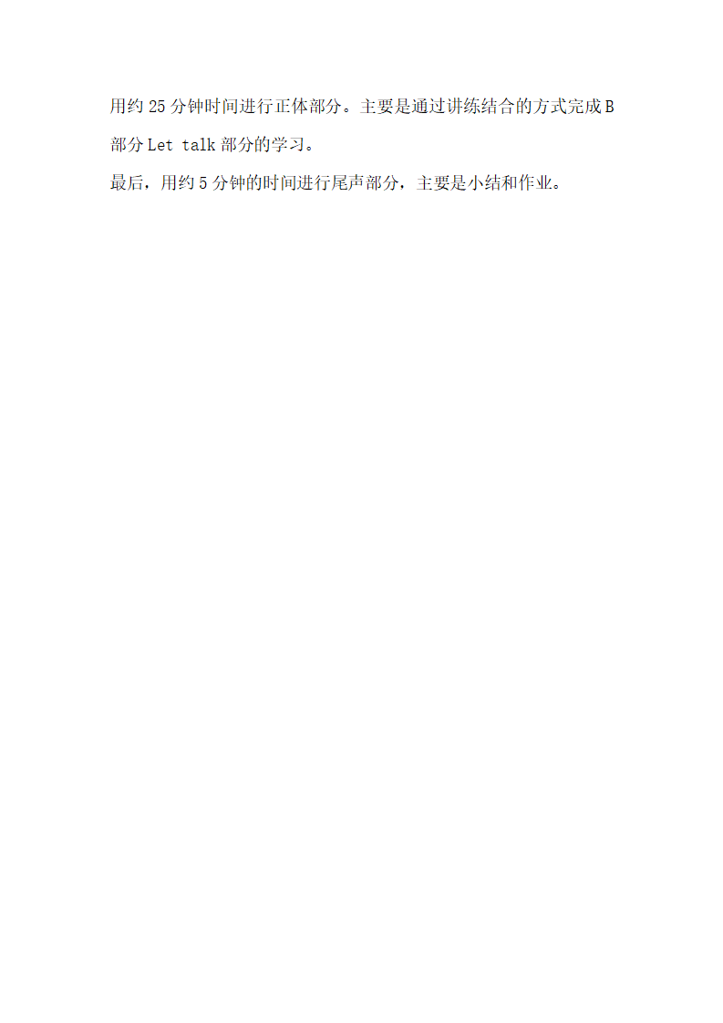 Unit 4 B Lets talk说课稿_03.png