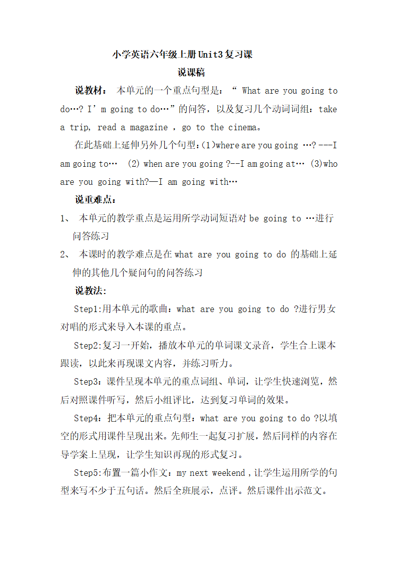 Unit 3说课稿1_01.png